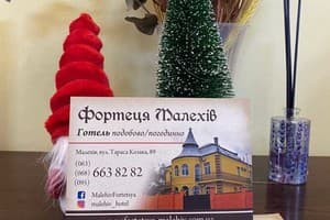 Fortetsya Malehiv 13