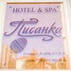 Писанка Hotel & SPA 16