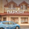 Писанка Hotel & SPA 9