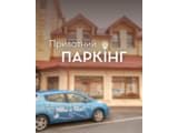 Писанка Hotel & SPA 12