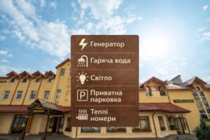 Писанка Hotel & SPA 14