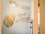 Писанка Hotel & SPA 45